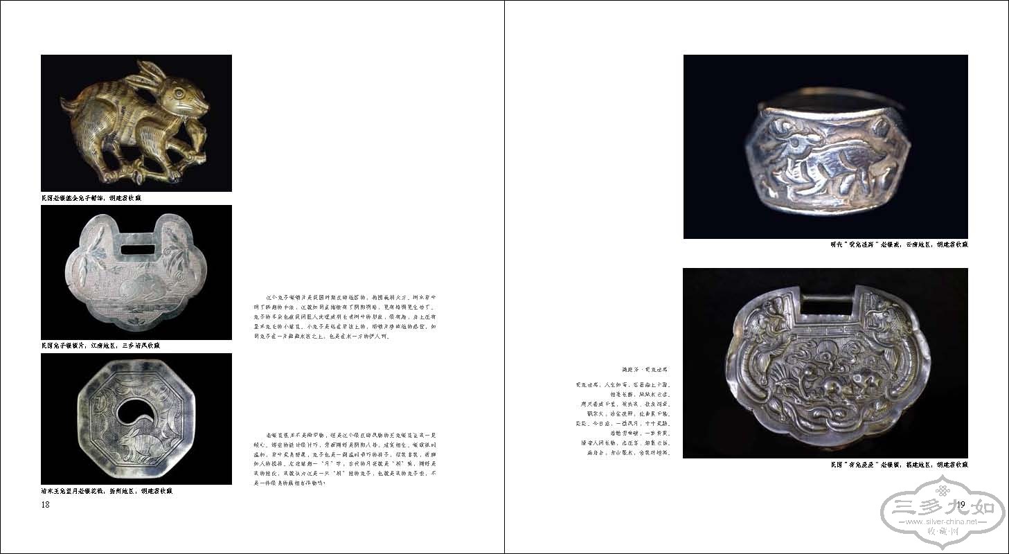 飞鸟与鱼内页6.28_Page_10.jpg