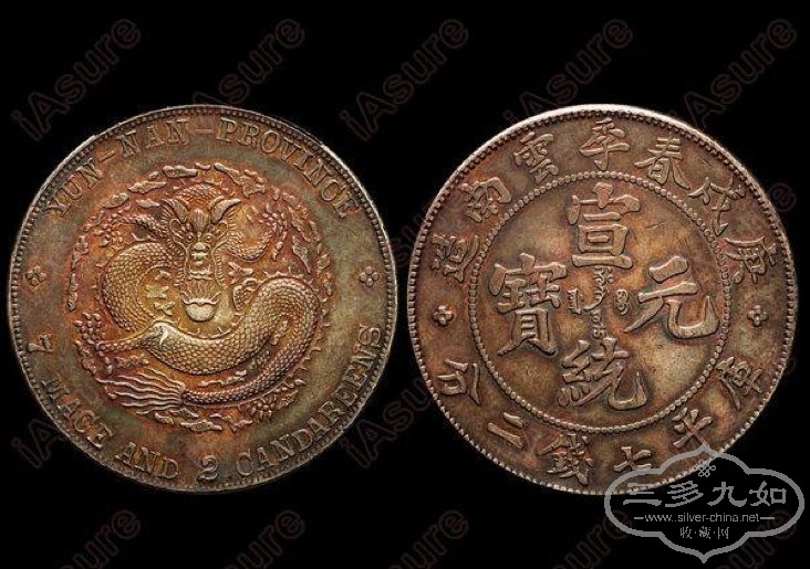 yunnan coin.jpg