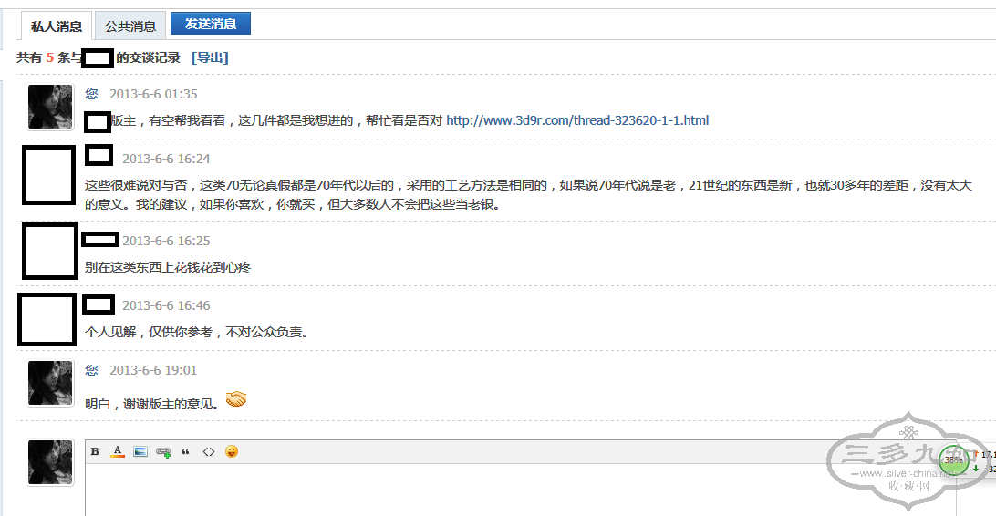 QQͼ20130607012309.png