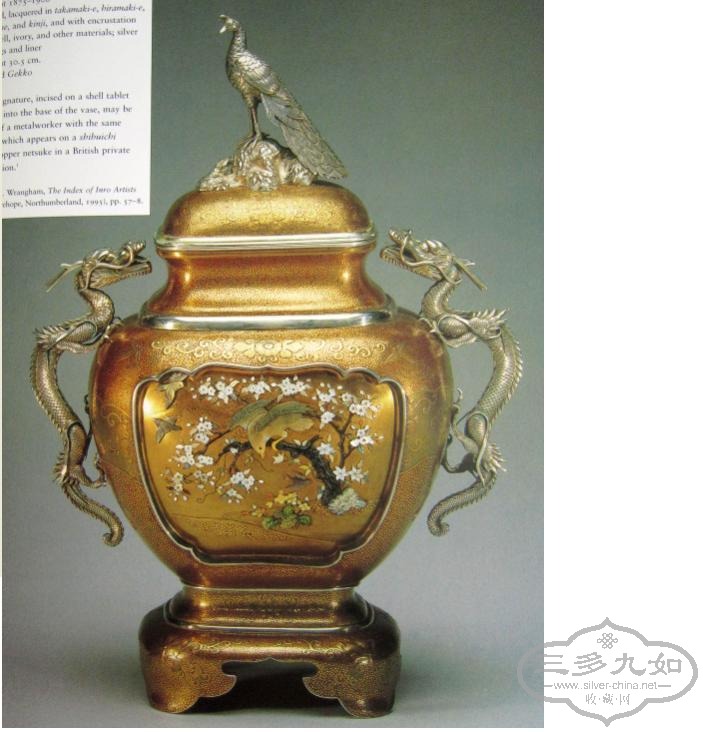 lacquered ornament with silver fittings 1a.JPG