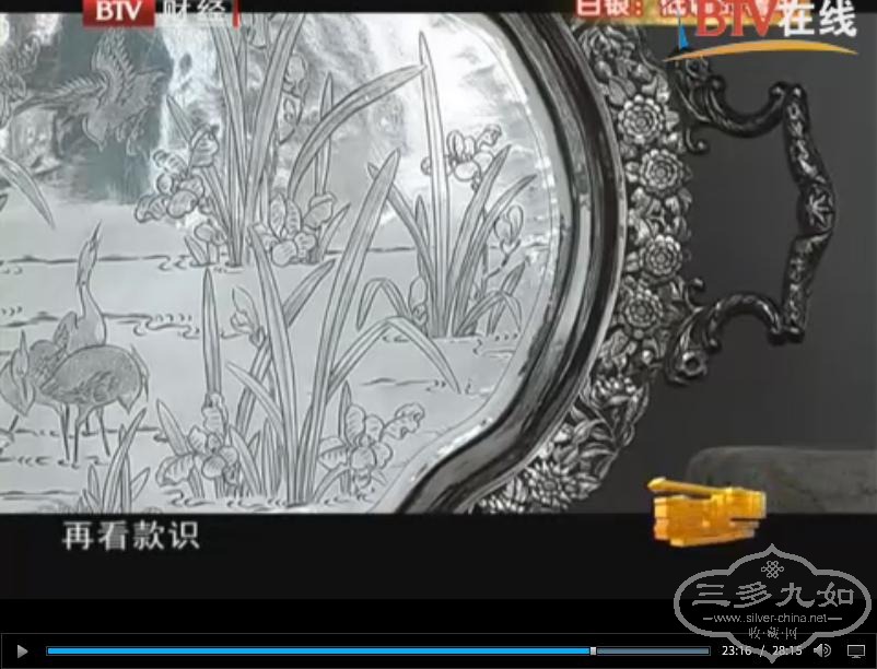 60cm crane orchid tray 1.JPG