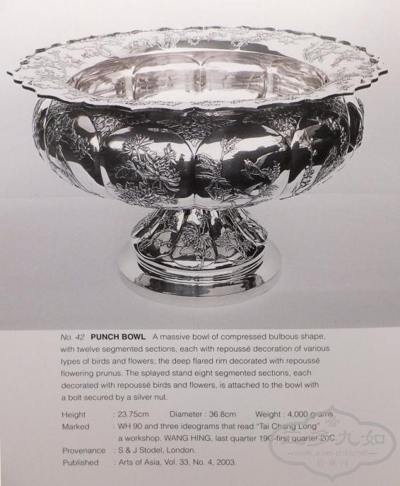 punch bowl from The Chan Collection.JPG