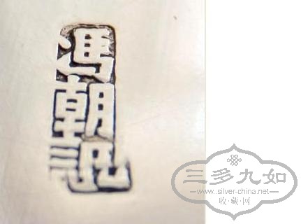 peacock mug 5 mark.JPG