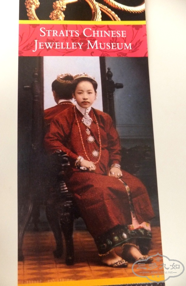 Straits Chinese Jewellery Museum pamphlet 1.JPG