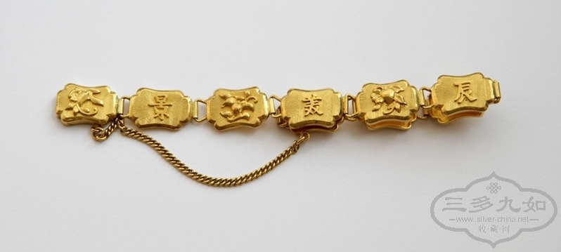 gold blessing bracelet 9.JPG