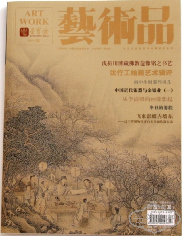 magazine 1a.JPG