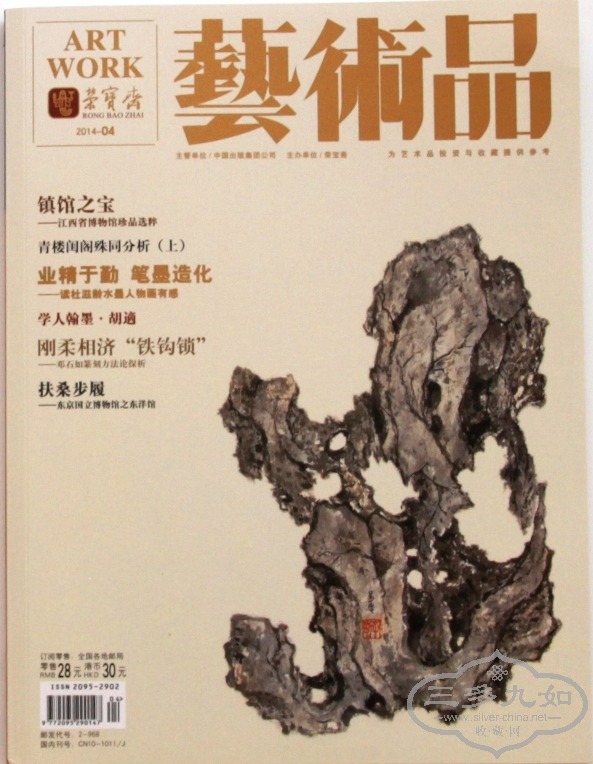 magazine 2a.JPG