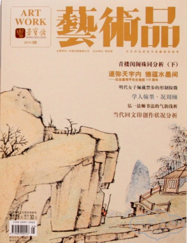 magazine 3a.JPG