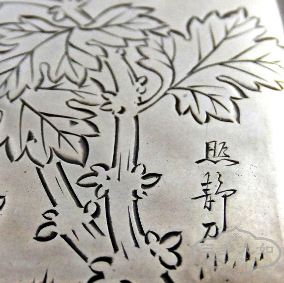 engraved JES chrysanthemum box 4 signature.JPG