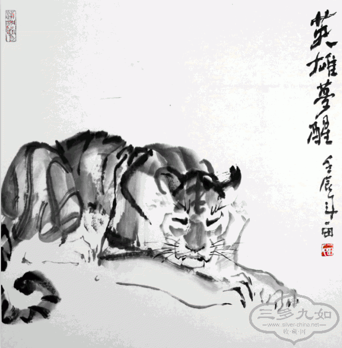 英雄梦醒.gif