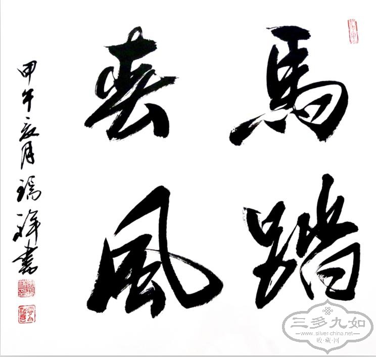 微博桌面截图_20141205094316.jpg