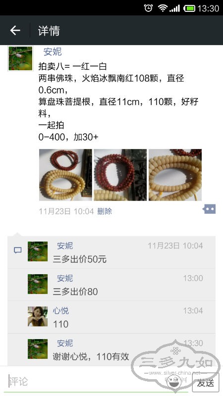 Screenshot_2015-11-25-13-30-32.png