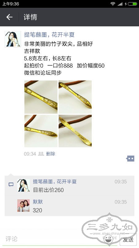 Screenshot_2016-04-07-09-36-47_com.tencent.mm.png
