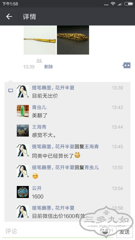 Screenshot_2016-05-10-13-58-36_com.tencent.mm.png