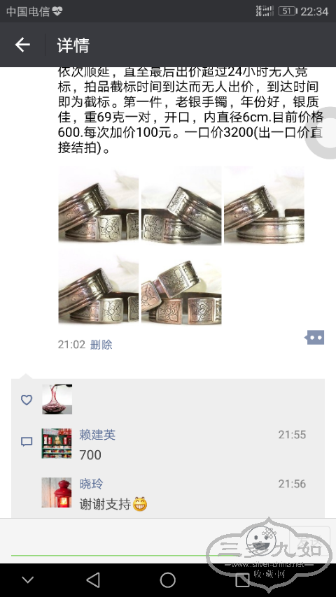 Screenshot_20170808-223410.png