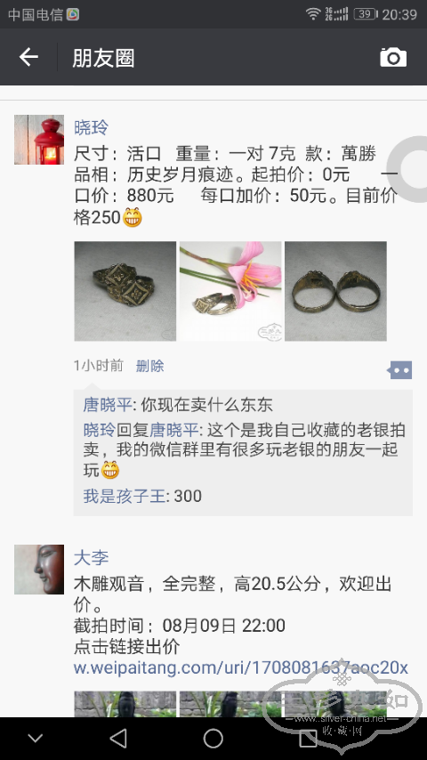 Screenshot_20170809-203956.png