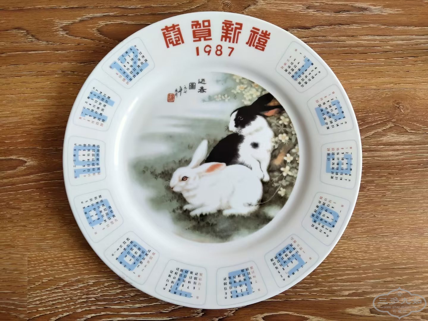 生肖瓷盘兔1.jpg