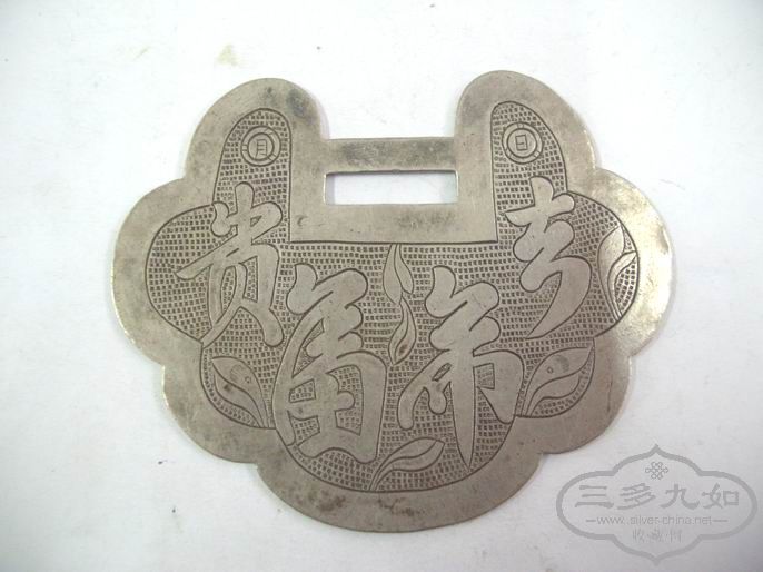 篆刻工大锁片.jpg