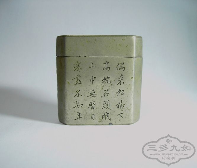 双人烟膏盒2.jpg