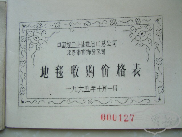 SANY8289.JPG