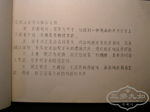 SANY8296.JPG