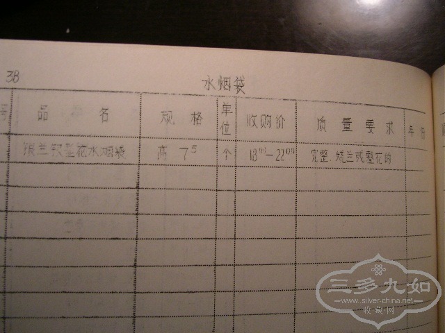 SANY8304.JPG