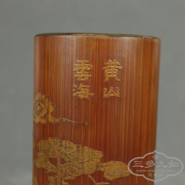 清代竹雕留青黄山云海笔筒 (3).jpg