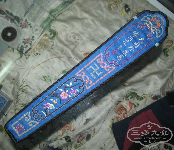 s bao sandai bei.jpg