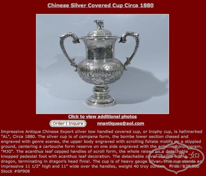 silver cup current.jpg