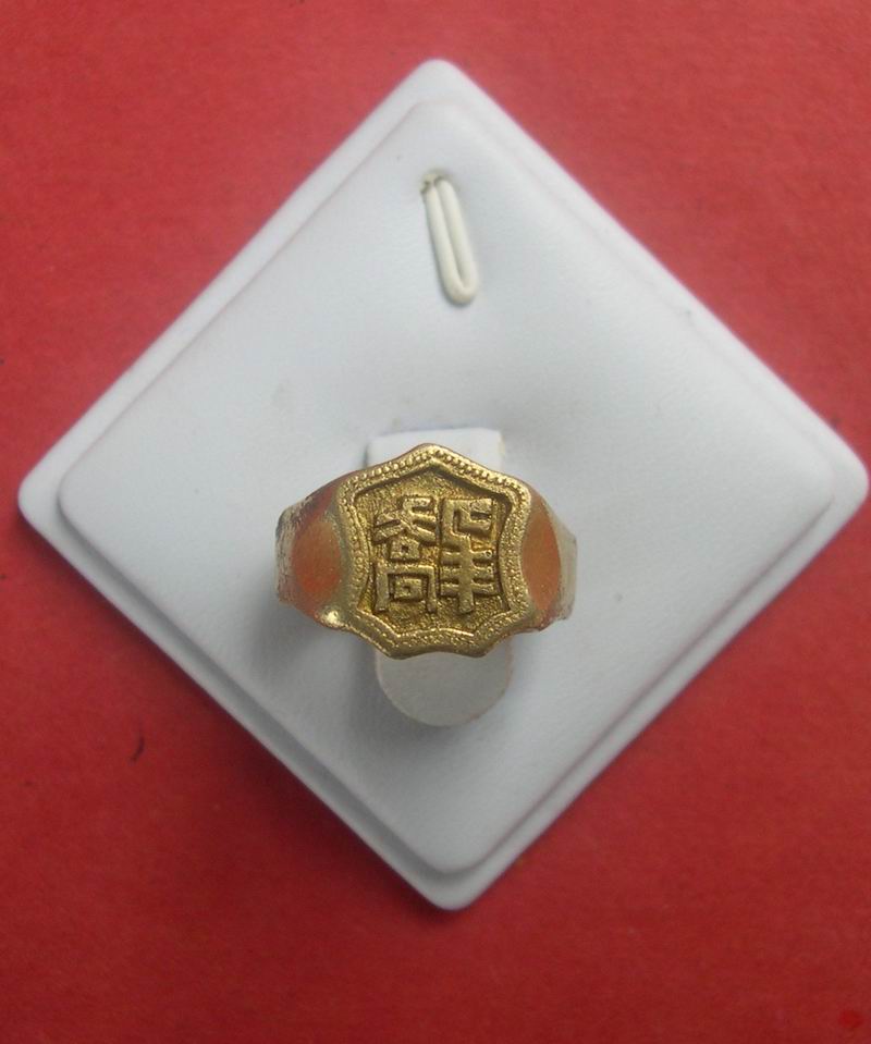 这戒指上是什么文字??