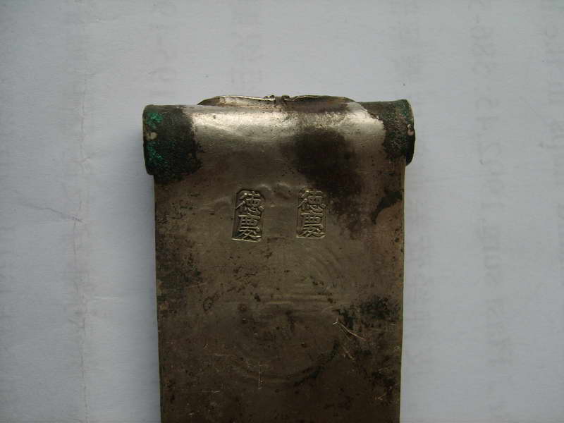 福寿扁方