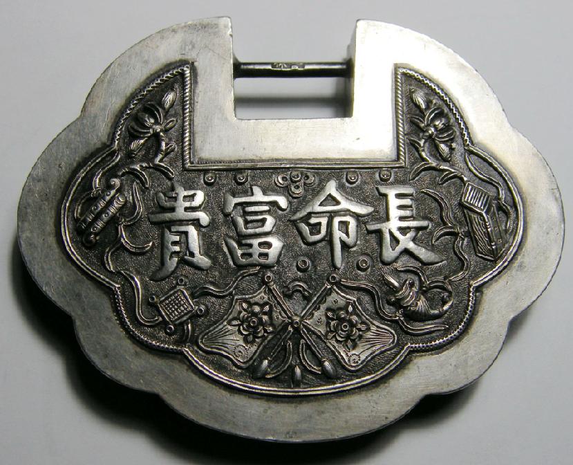 花旗人物银锁