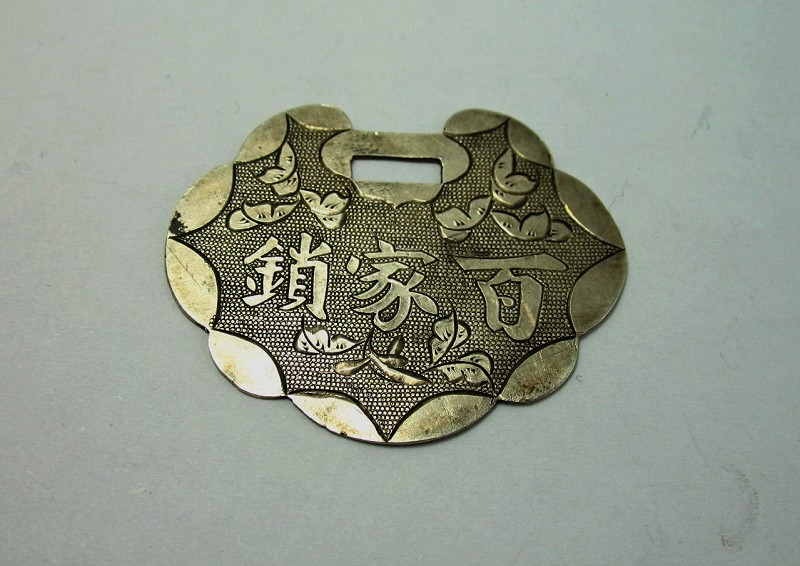 鼠老银