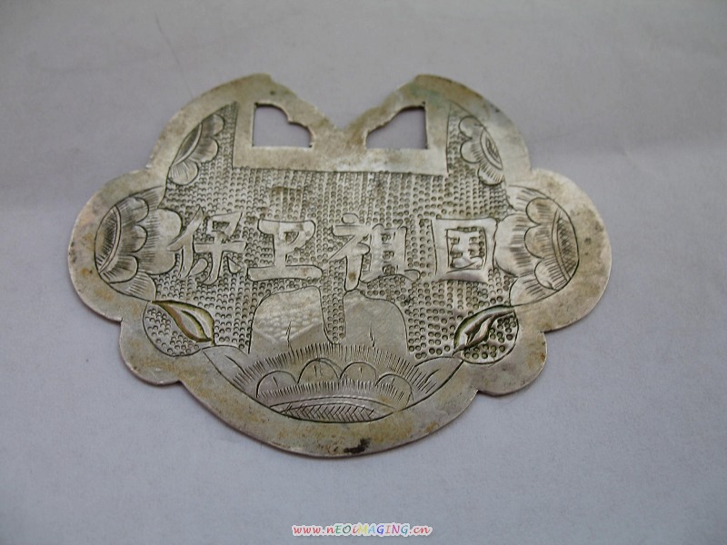 文革锁片<已定>