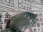 高冰翡翠鱼！