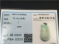 【玉泉文玩】L197创汇期细糯种白底青飘阳绿翡翠花生手把件